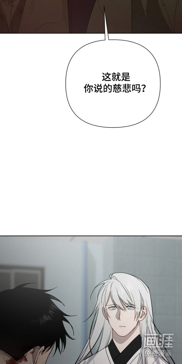 捡来的深渊漫画-图26