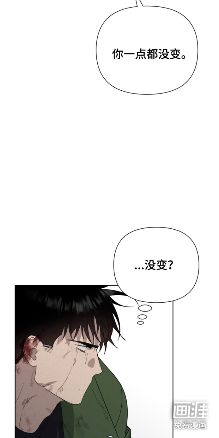捡来的深渊漫画-图29