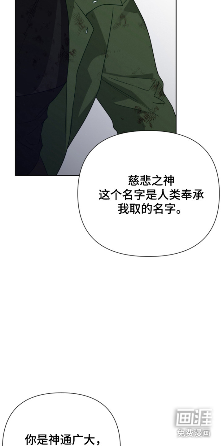 捡来的深渊漫画-图30