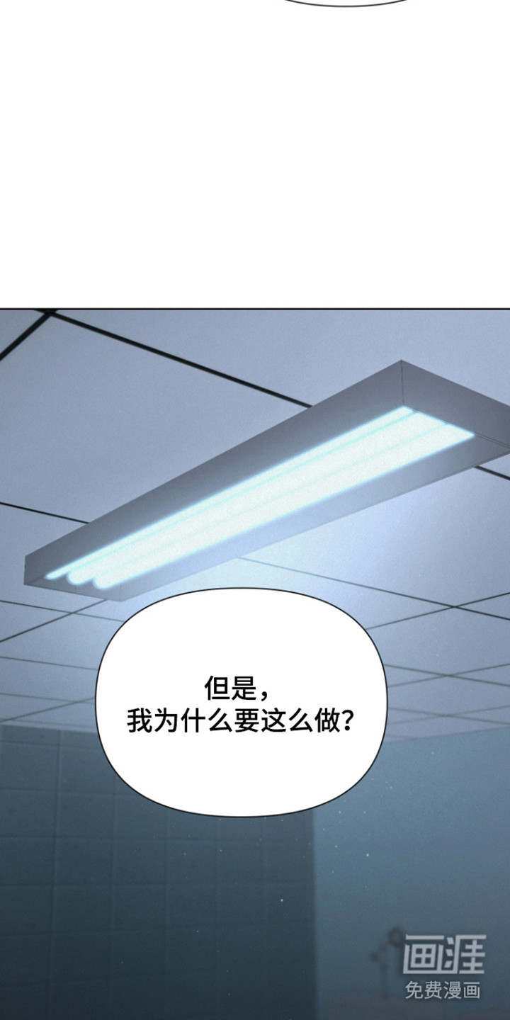 捡来的深渊漫画-图32