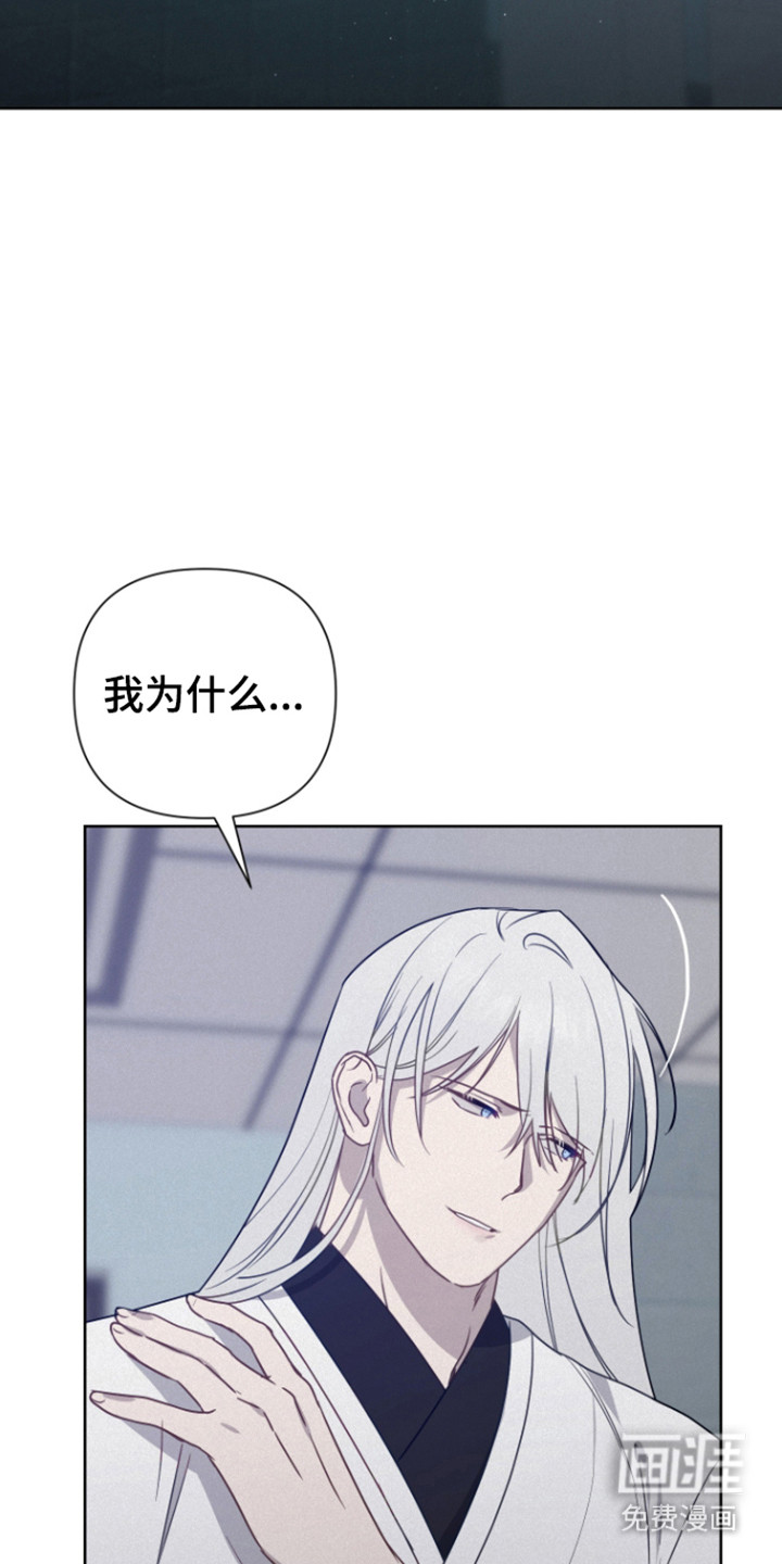 捡来的深渊漫画-图33