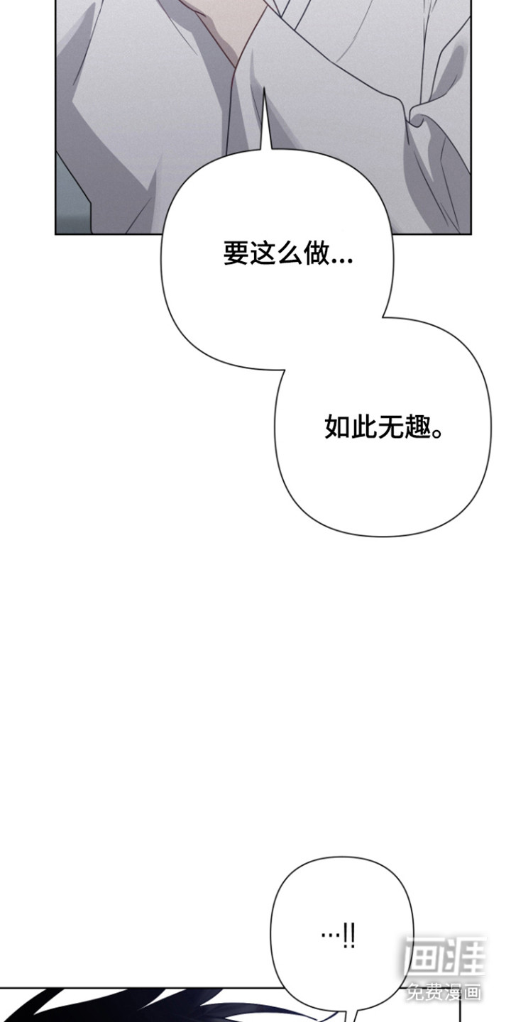 捡来的深渊漫画-图34