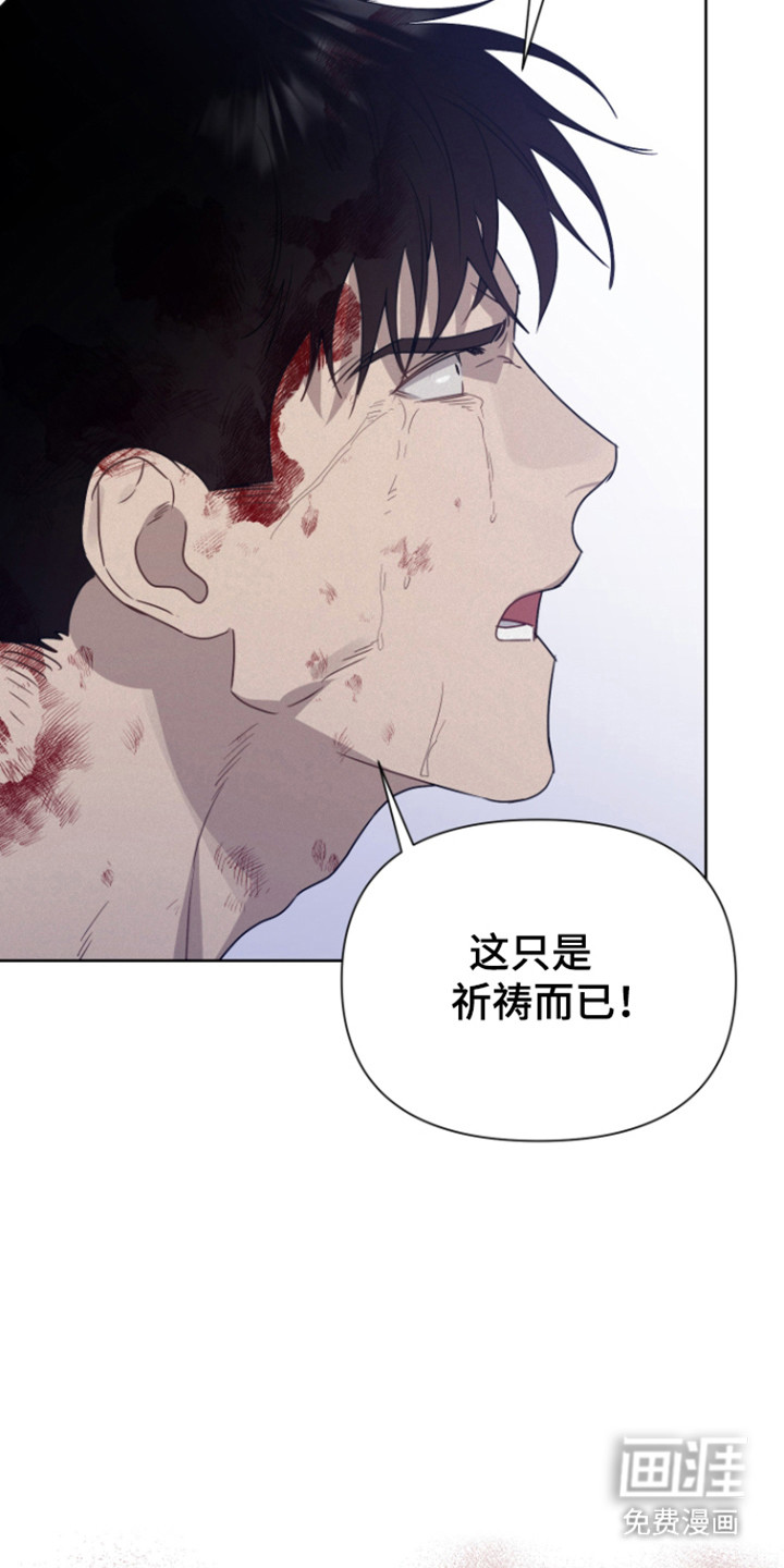 捡来的深渊漫画-图35