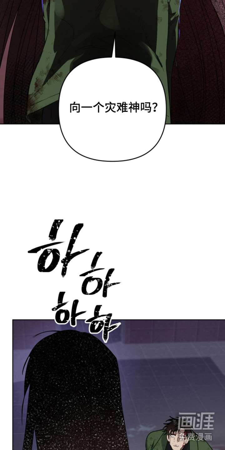 捡来的深渊漫画-图37
