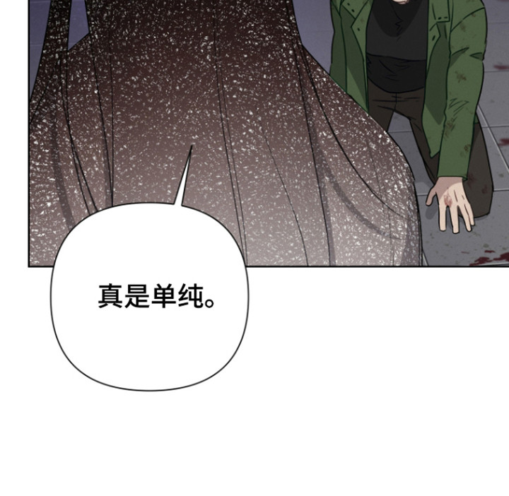 捡来的深渊漫画-图38