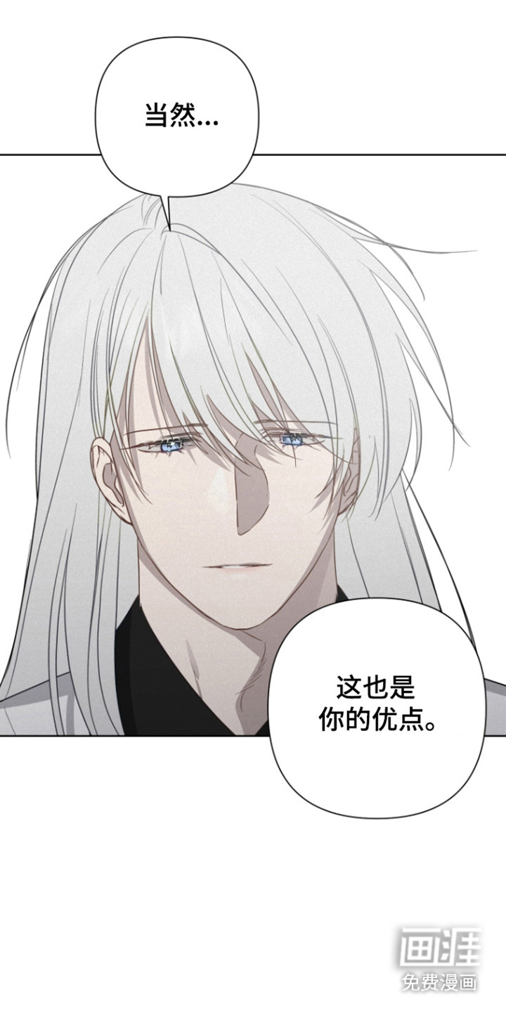 捡来的深渊第24话第1页