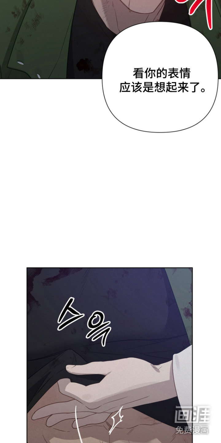 捡来的深渊漫画-图4