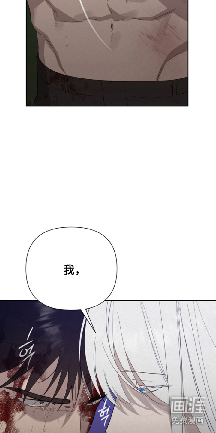 捡来的深渊漫画-图5