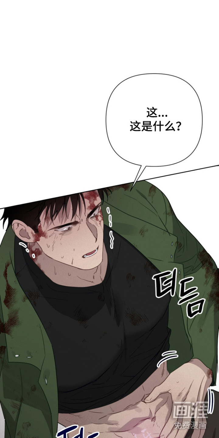 捡来的深渊漫画-图8