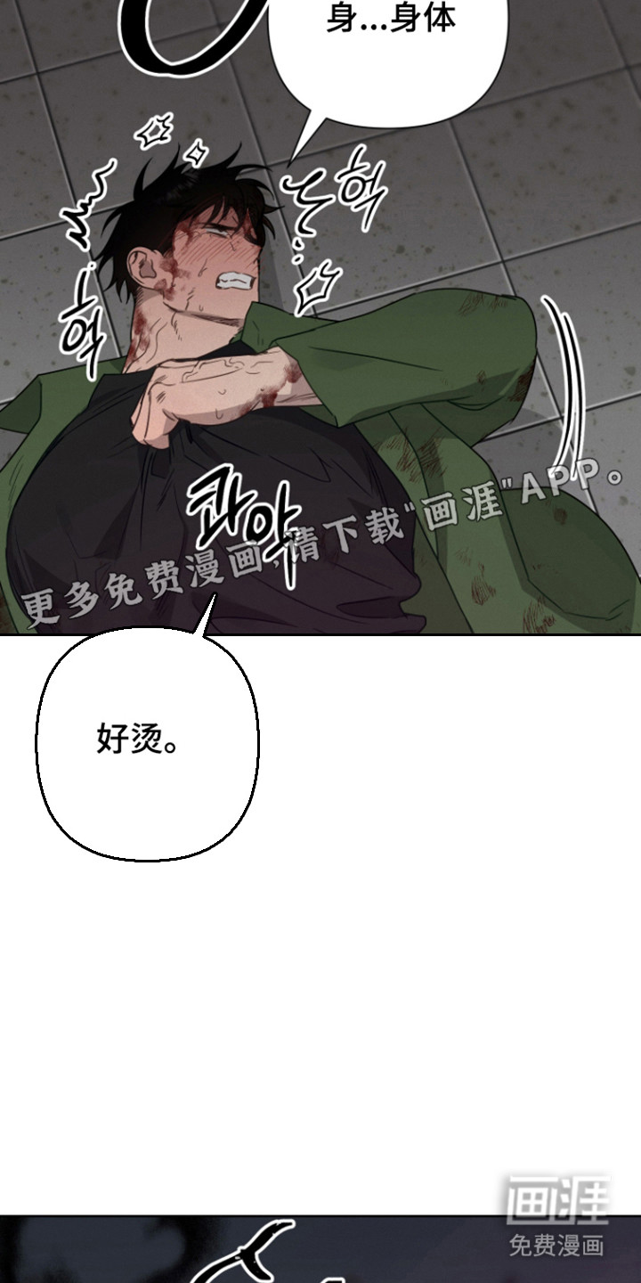 捡来的深渊漫画-图11