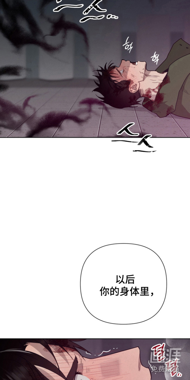 捡来的深渊漫画-图12
