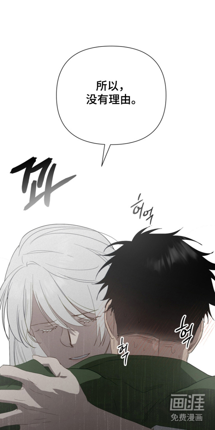 捡来的深渊漫画-图19