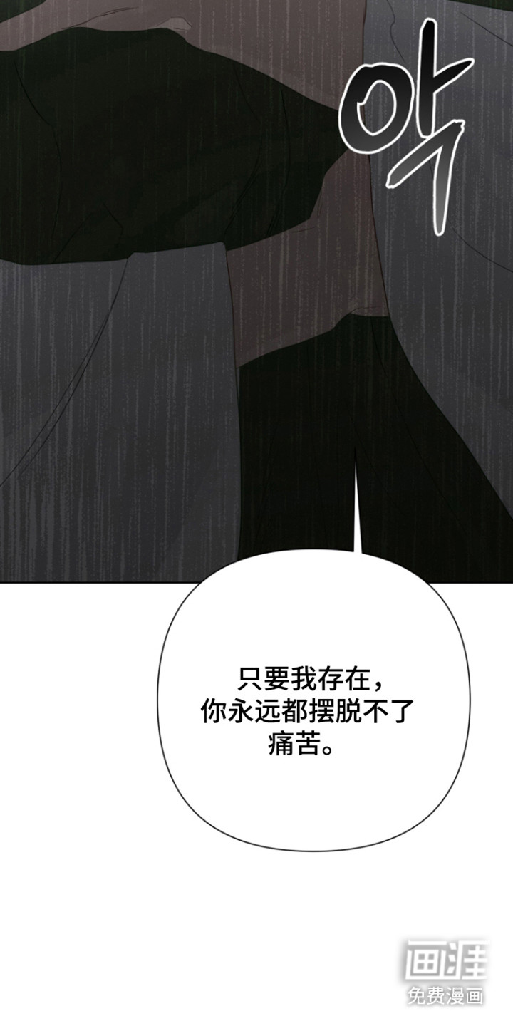 捡来的深渊漫画-图20