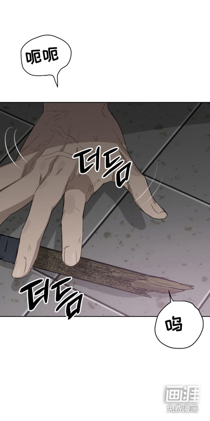 捡来的深渊漫画-图21