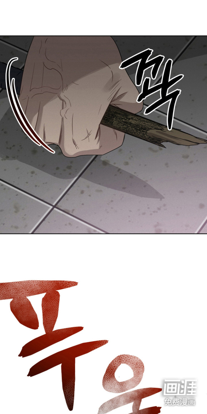 捡来的深渊漫画-图22