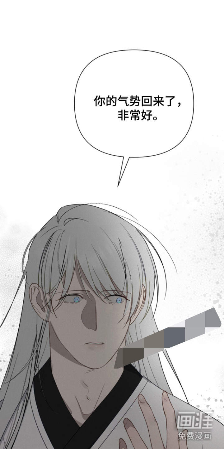 捡来的深渊漫画-图24