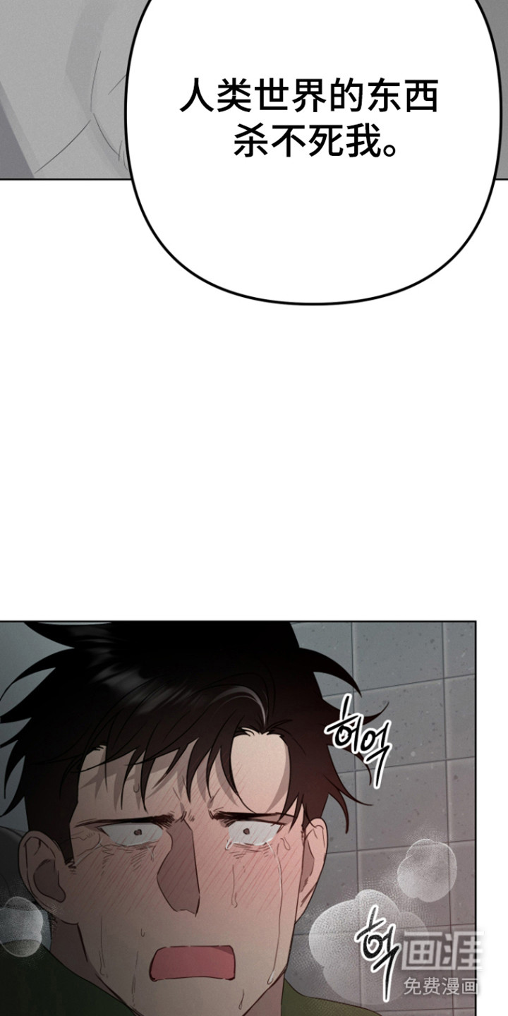 捡来的深渊漫画-图27