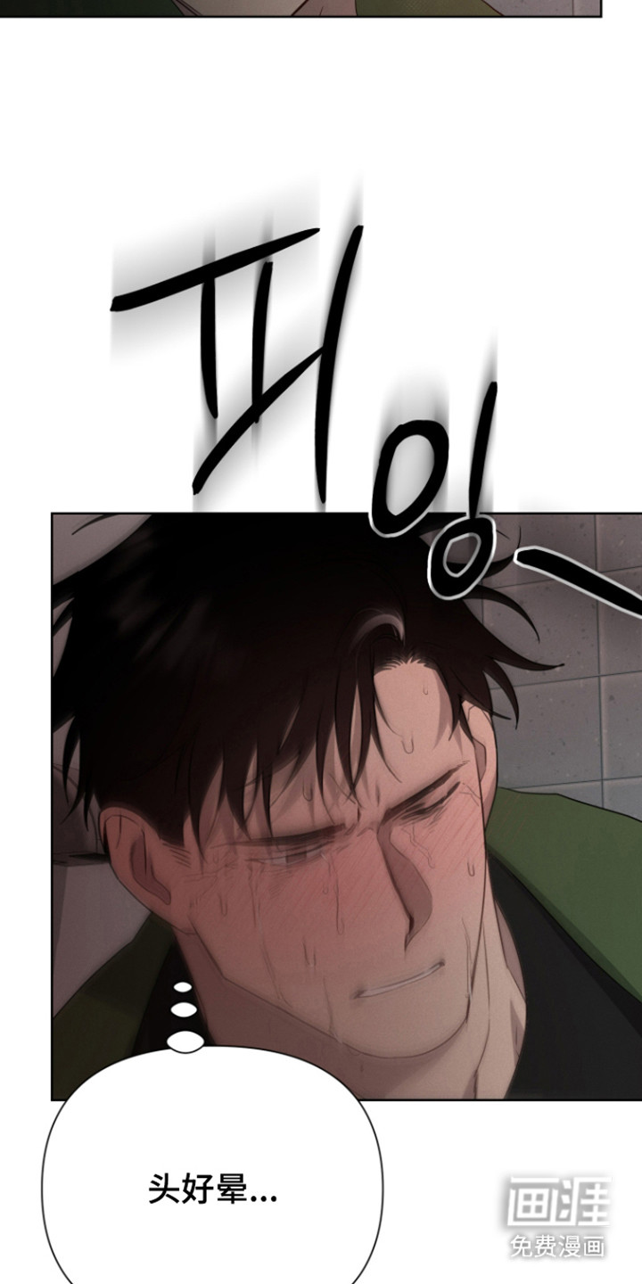 捡来的深渊漫画-图28