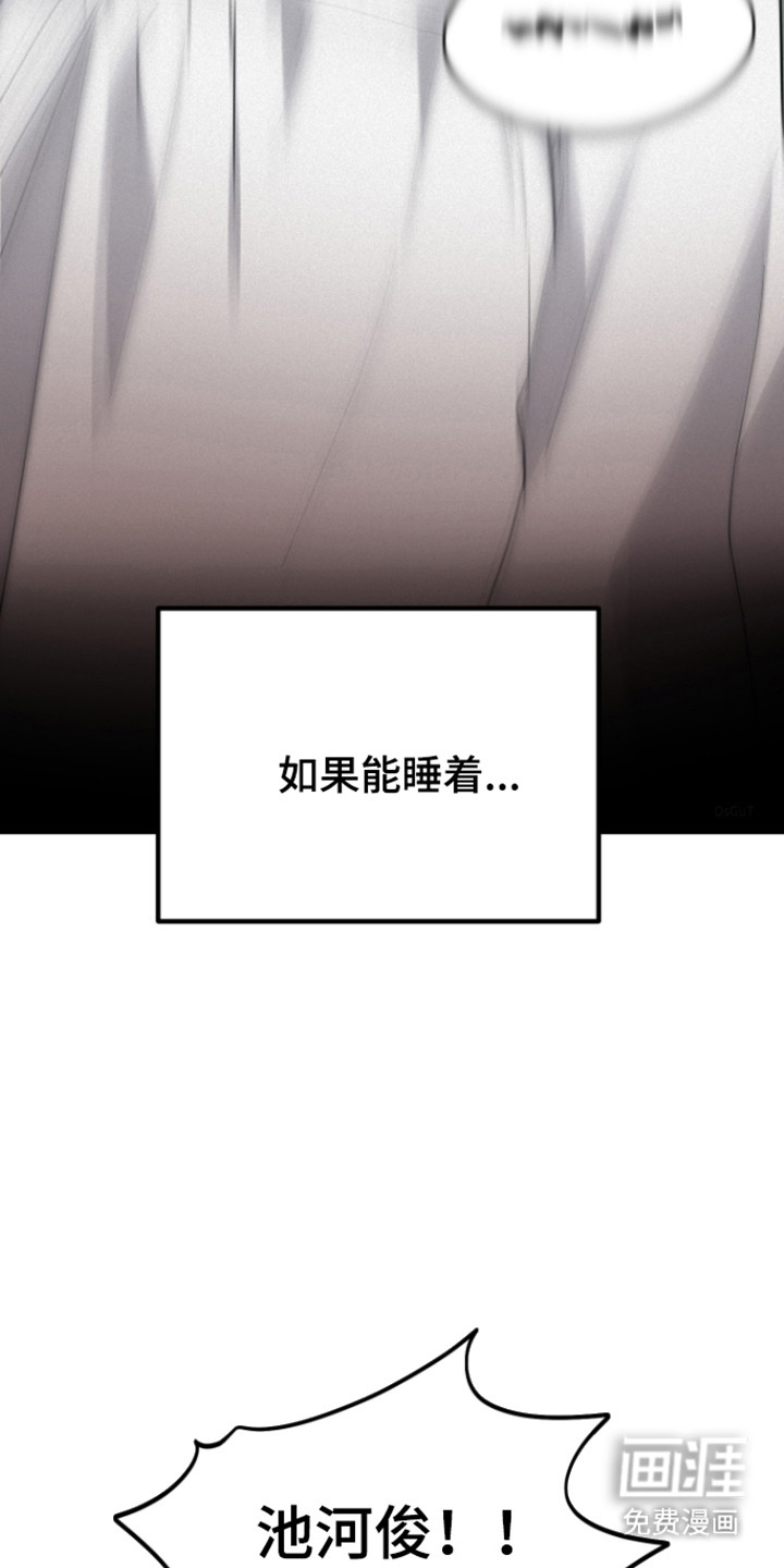 捡来的深渊漫画-图30