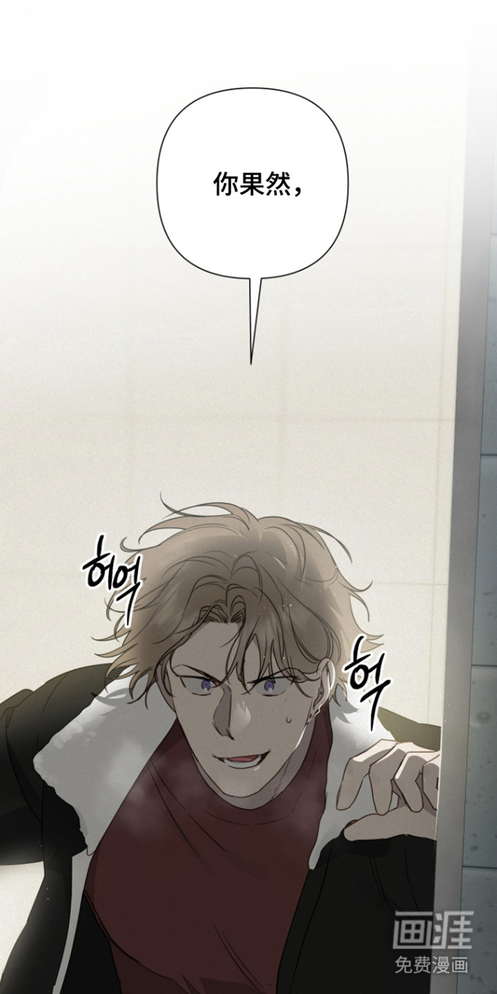捡来的深渊漫画-图33