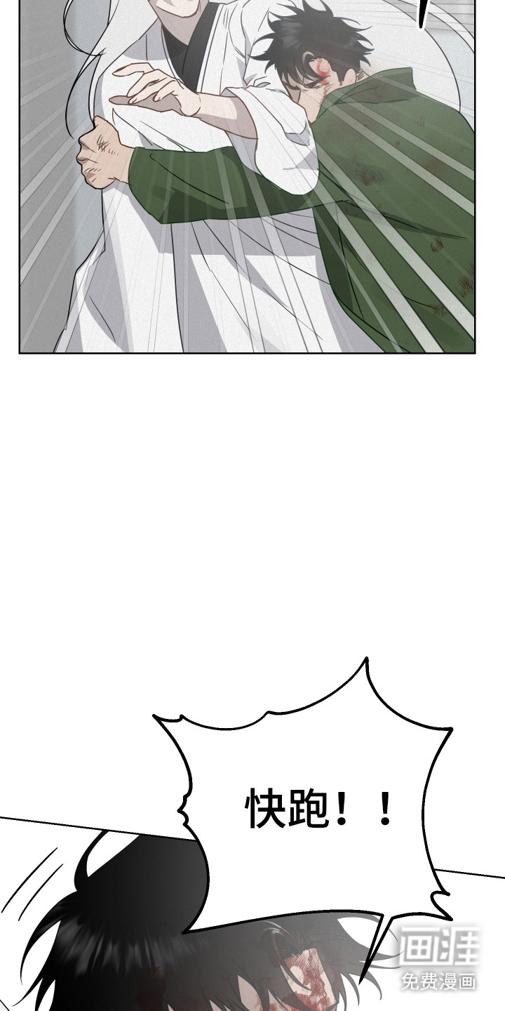 捡来的深渊漫画-图7