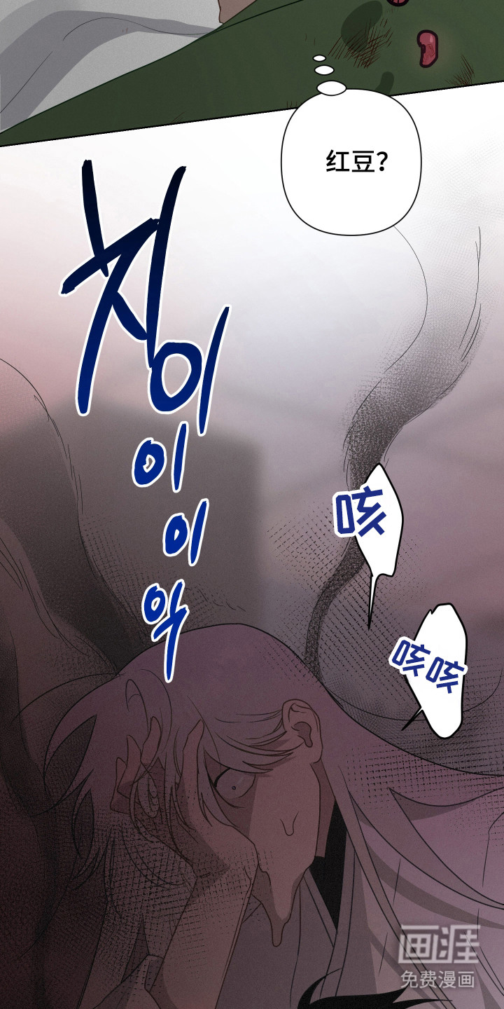 捡来的深渊漫画-图11