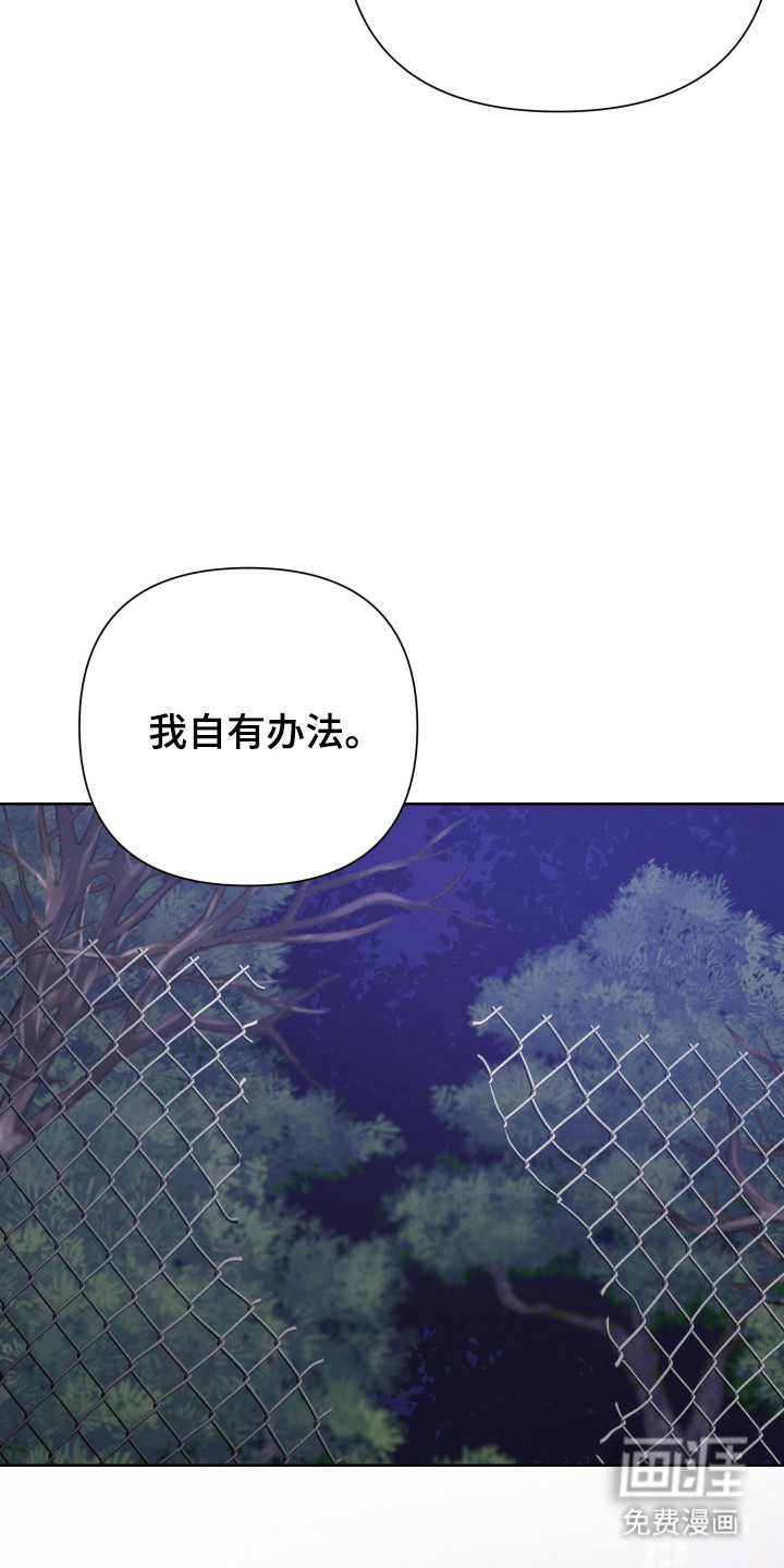 捡来的深渊漫画-图19