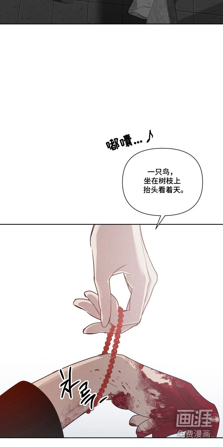 捡来的深渊漫画-图25