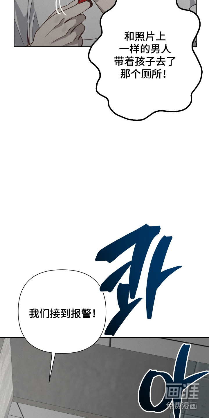 捡来的深渊漫画-图27