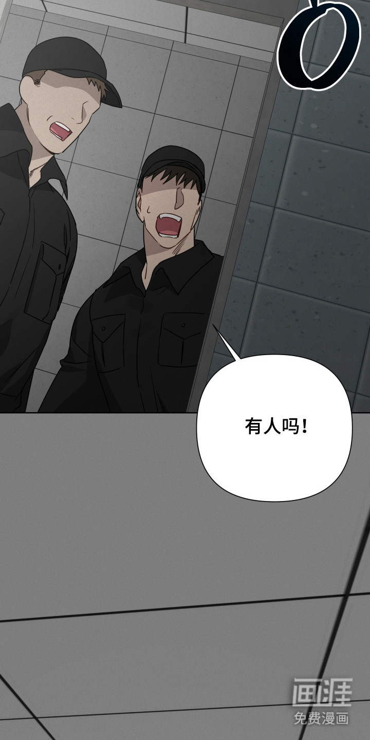 捡来的深渊漫画-图28