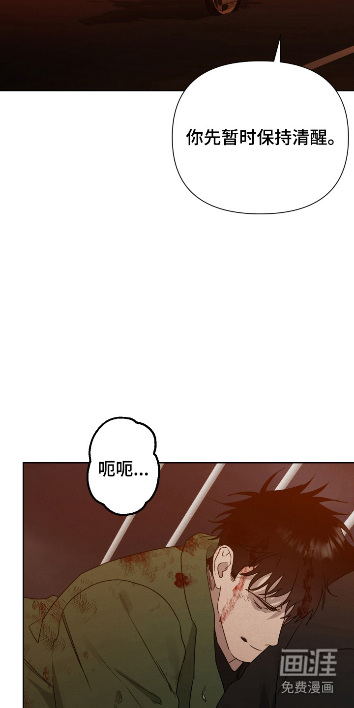 捡来的深渊漫画-图31