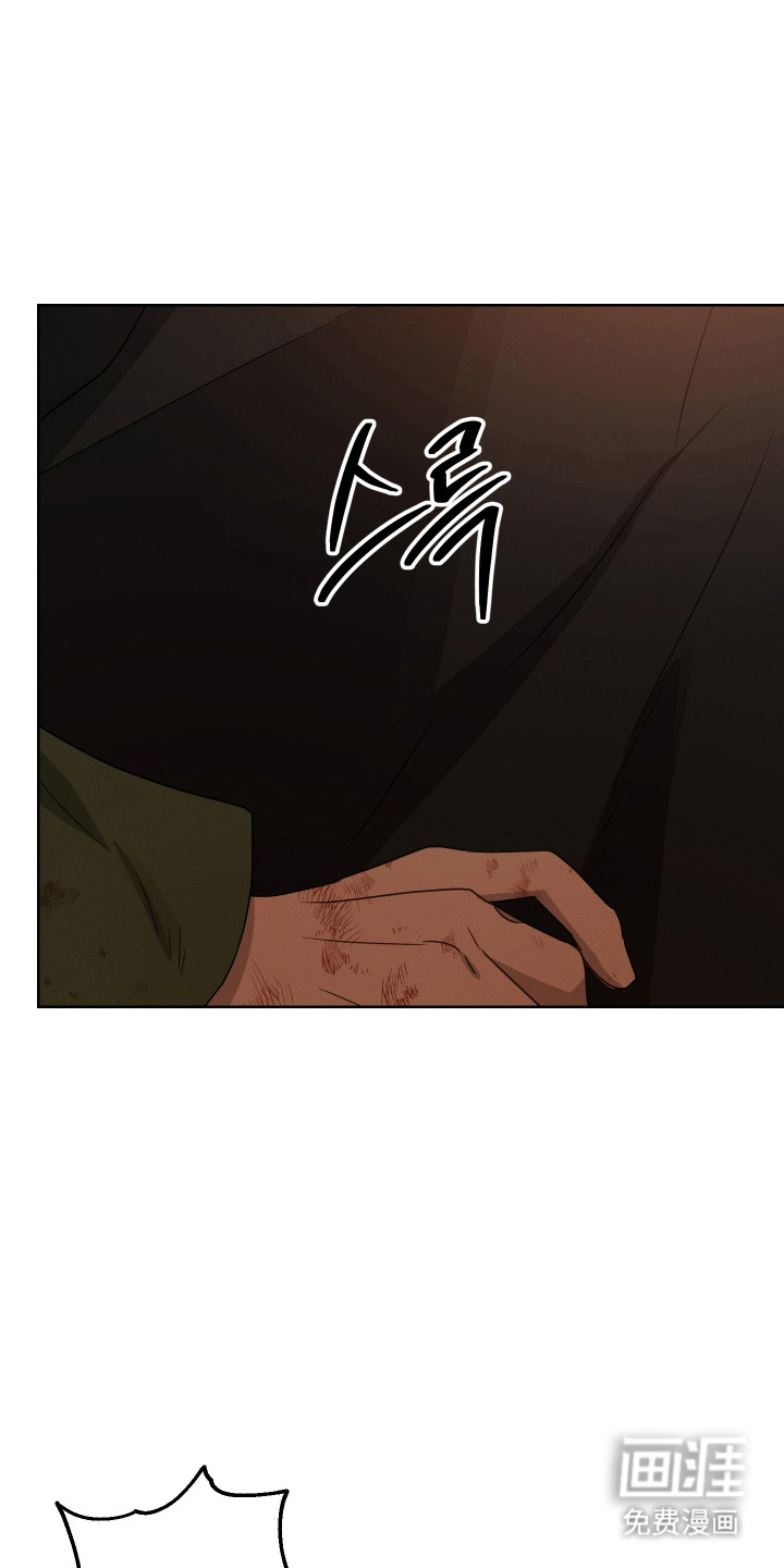 捡来的深渊漫画-图33