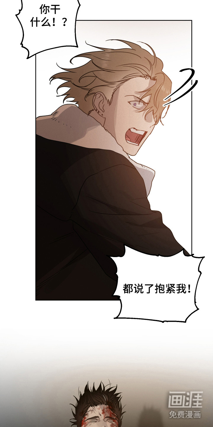 捡来的深渊漫画-图34