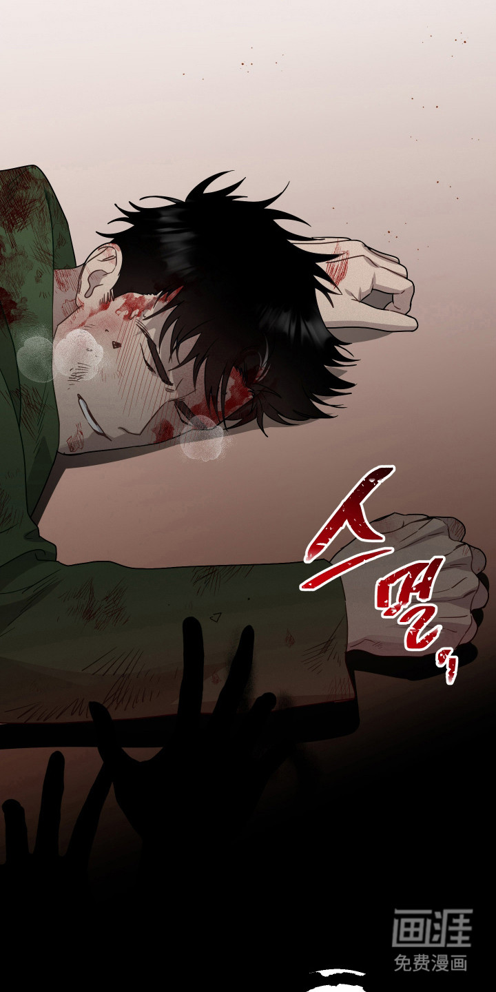 捡来的深渊漫画-图4