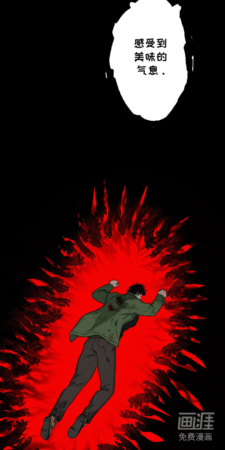 捡来的深渊漫画-图5