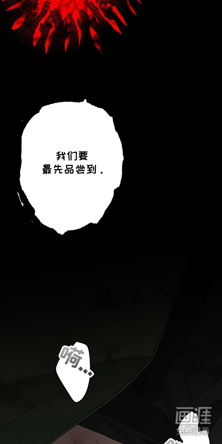 捡来的深渊漫画-图6