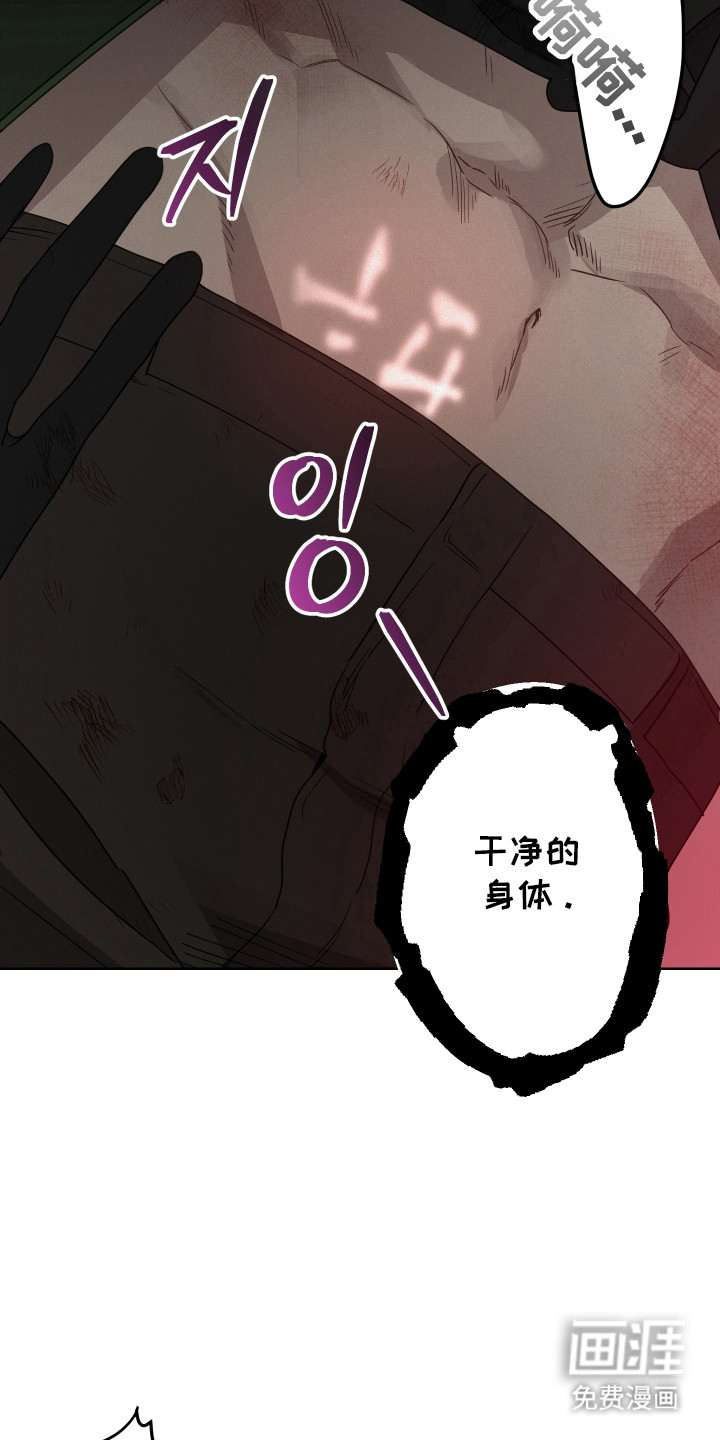 捡来的深渊漫画-图7