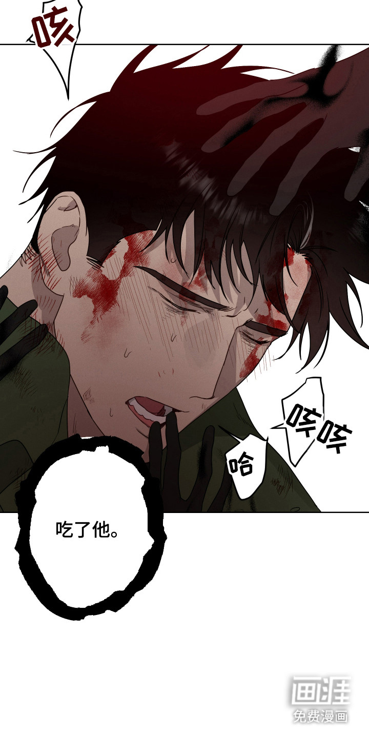 捡来的深渊漫画-图8