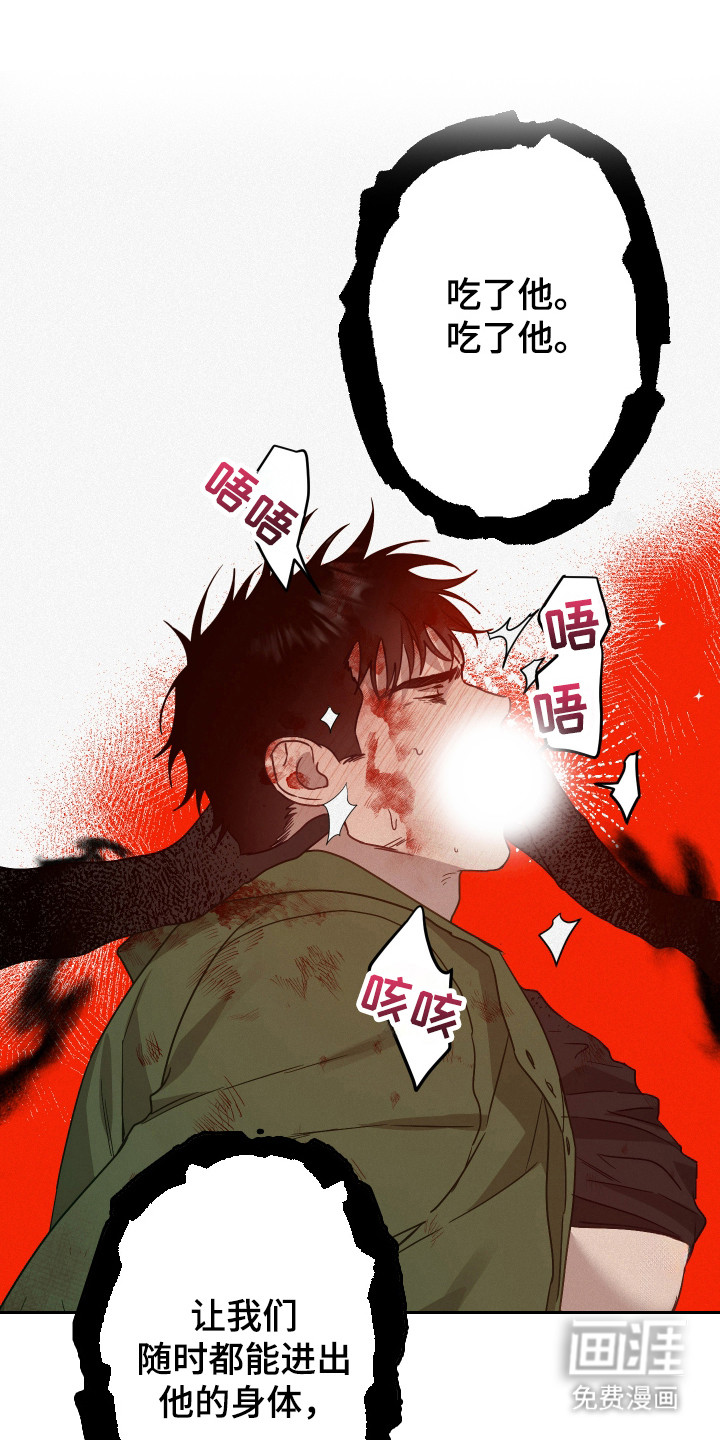 捡来的深渊漫画-图9