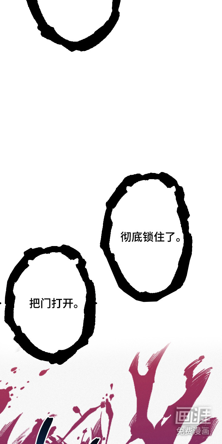 捡来的深渊漫画-图10