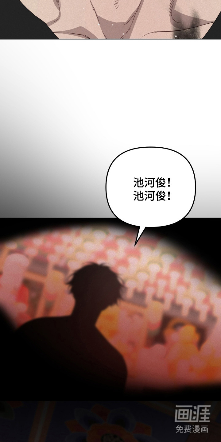 捡来的深渊漫画-图13