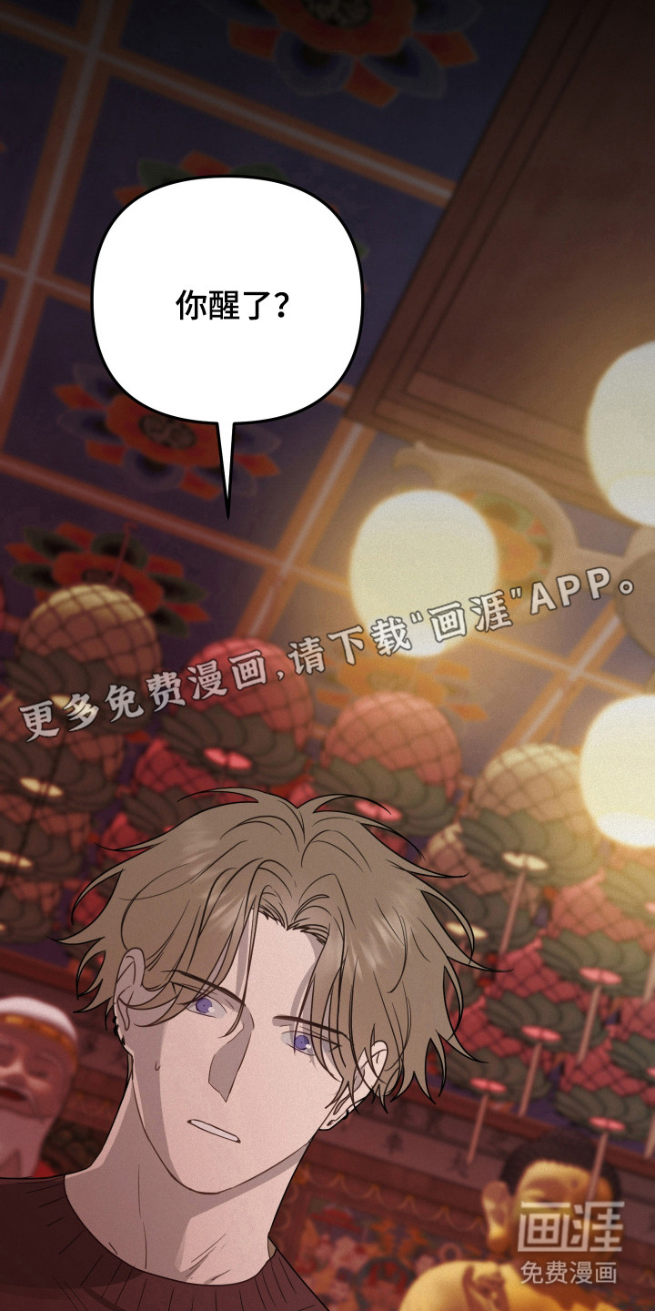 捡来的深渊漫画-图14
