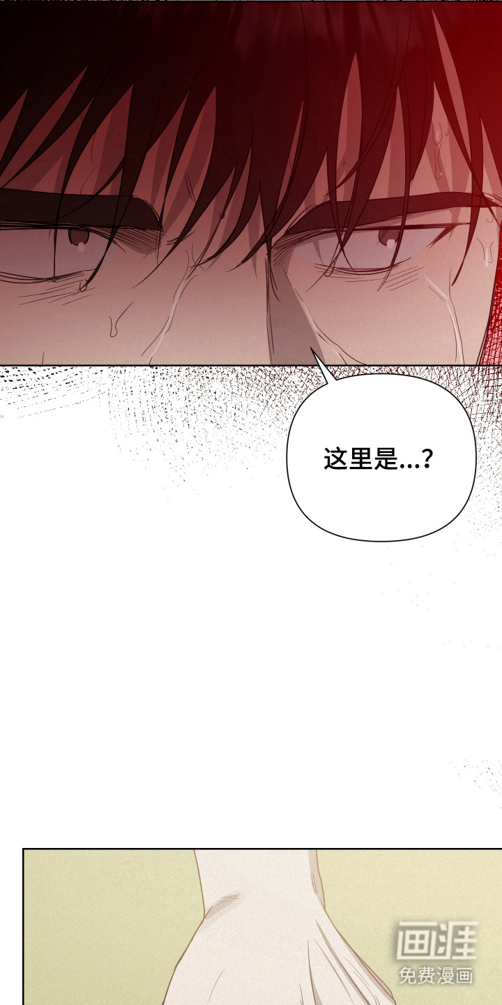 捡来的深渊漫画-图17