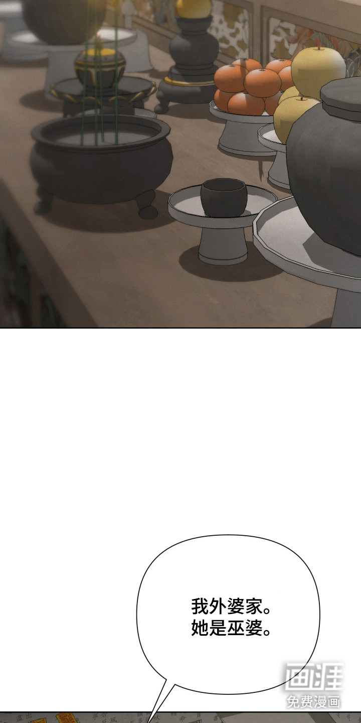 捡来的深渊漫画-图20