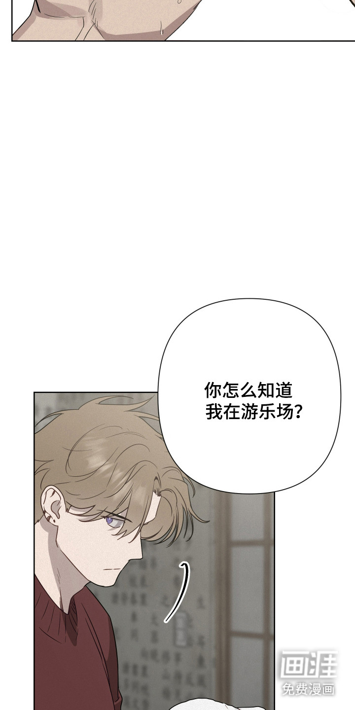 捡来的深渊漫画-图25