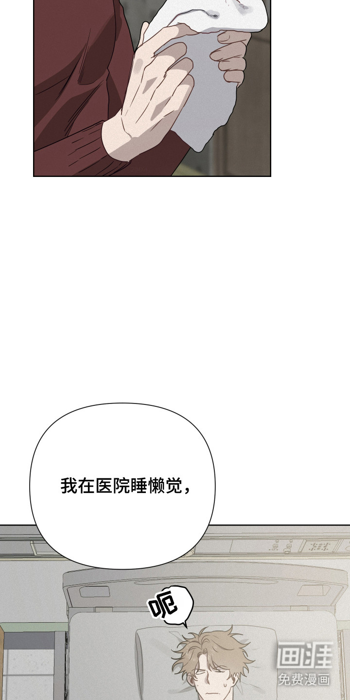 捡来的深渊漫画-图26