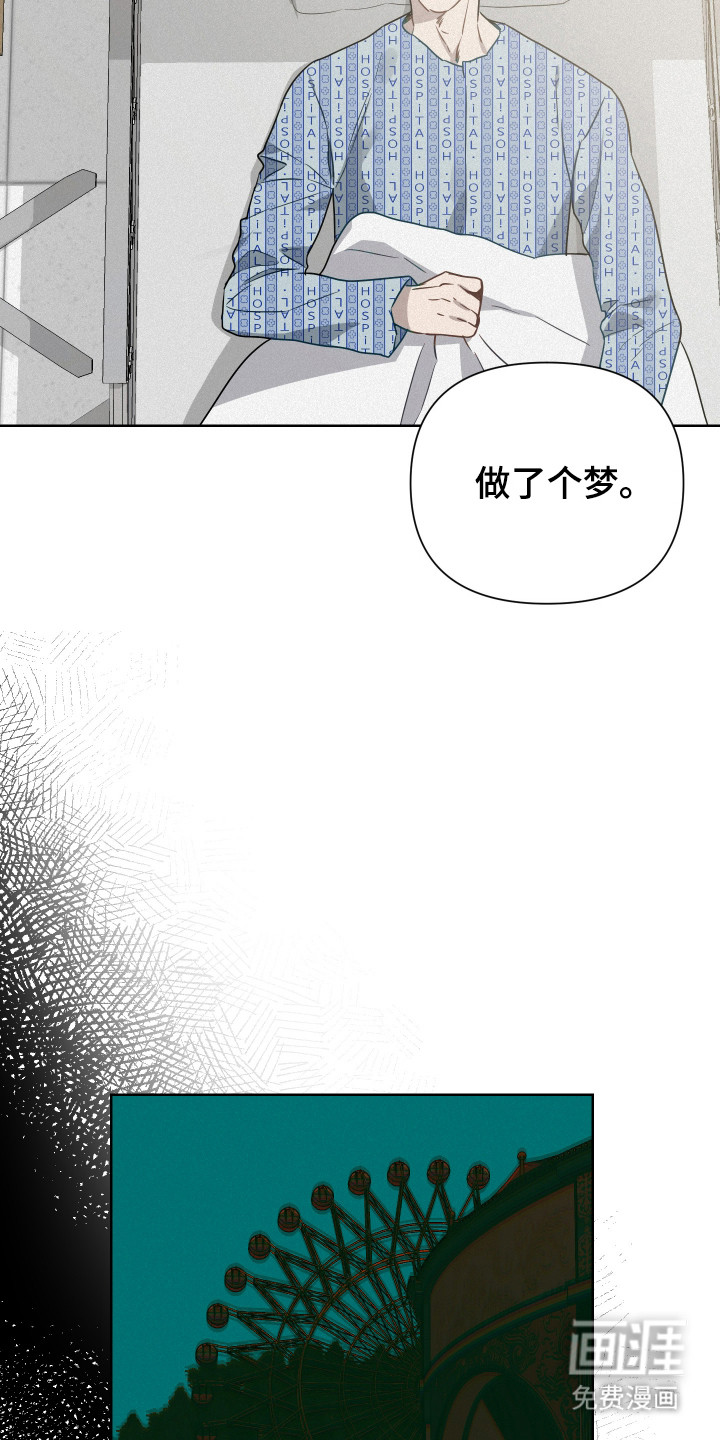 捡来的深渊漫画-图27