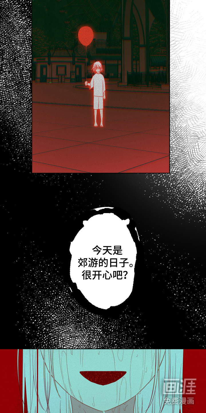 捡来的深渊漫画-图28