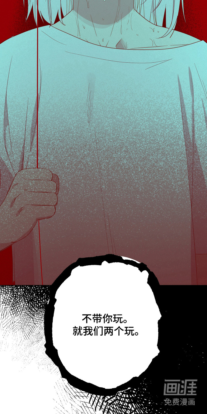 捡来的深渊漫画-图29