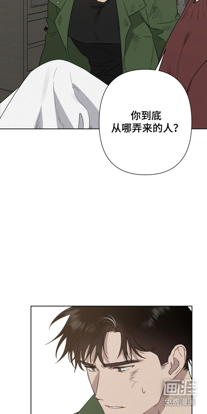 捡来的深渊漫画-图31
